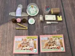 シルバニア ガチャ 森のかわいいケーキ屋さん くまのカヌレ うさぎパウンドケーキ