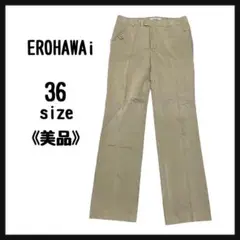 【美品】EROHAWAI チノパン カジュアルパンツ おしゃれ ベージュ 36