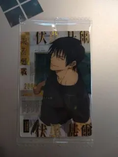 呪術廻戦 特典カード SPレア