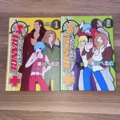 ストレンジ・プラス 1巻 2巻 美川べるの