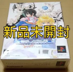 テイルズオブデスティニー ディレクターズカット 豪華プレミアムBOX PS2