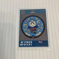 2025年最新】マンホールカード 結城市の人気アイテム - メルカリ
