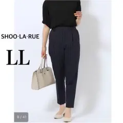 シューラルー　すっきりキレイにかっこよく 大人のテーパードパンツ　ネイビー　紺
