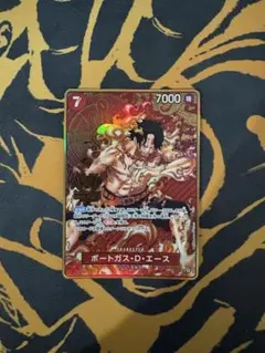 ポートガスDエース　2周年