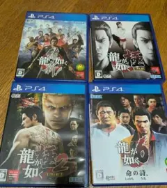 PS4 龍が如く シリーズ4本セット 極 極2 維新 6