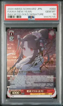 桑上カホSP 新しき世界へティオSP 愛清フウカSP PSA10 2025年最新】愛清フウカ spの人気アイテム - メルカリ