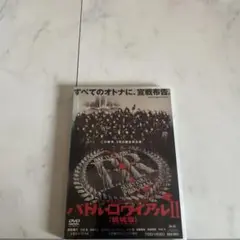 2025年最新】DVD バトル・ロワイアル2 鎮魂歌の人気アイテム