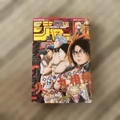 週刊少年ジャンプNo.32 2015年発売
