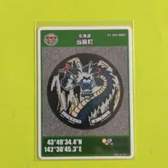 当麻町　マンホールカード　001　北海道 当麻町マンホールカード001北海道