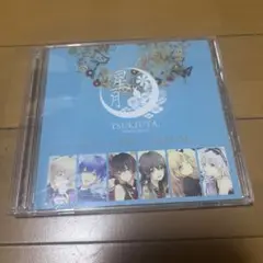 ツキウタ。シリーズ Seleasベストアルバム「星月」通常盤。