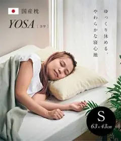 くにくに YOSA テラボルスター（枕） くにくに様専用 YOSA テラボルスター（枕） - メルカリ