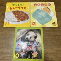 学研　くぅちゃんえほん　3冊