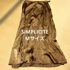 【美品】SIMPLICITEドット　サテン　ロングスカート
