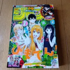 週刊少年ジャンプ 35号 2025年★8月11日号★