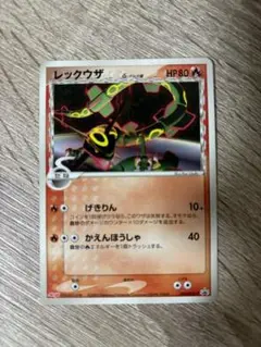 即納！最大半額！ PROMO δ レックウザ PCG-Pプロモカード メルカリ - 103/PCG-P ポケモンカードゲーム