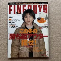 FINEBOYS 2002年12月号★KinKiKids堂本光一