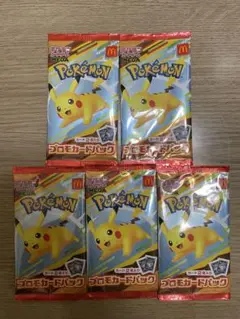 ポケモンカードゲーム　プロモ　マクドナルド　マック　5パック