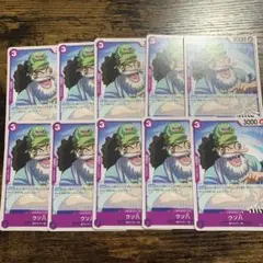 ワンピースカード　ウソ八　10枚