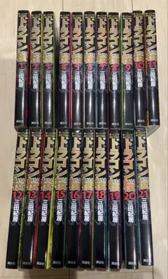 ドラゴン桜　全巻セット(1〜21巻)