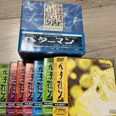 新品・未開封　アニメDVD ベターマン VOL.9 Amazon.co.jp: ベターマン VOL.9 [DVD] : 子安武人, 山口勝平