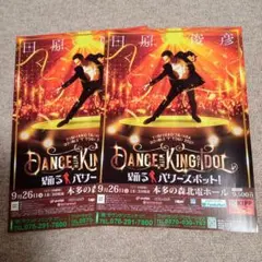 【本多の森北電ホール】田原俊彦 DANCE KING OF IDOL フライヤー