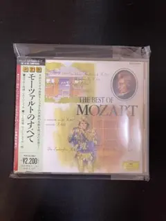 決定版モーツァルトのすべて