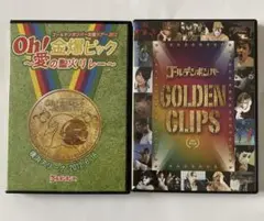 【新品 未開封】ゴールデンボンバー 初回限定盤 GOLDEN CLIPS Amazon.co.jp: GOLDEN CLIPS（初回限定版） : DVD