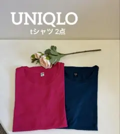 ユニクロ tシャツ 半袖 ピンクと鉄紺、2点