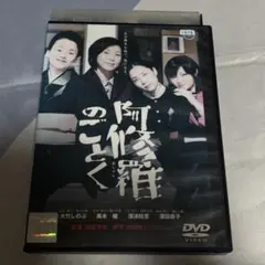 阿修羅のごとく 全集 パートII DVD Amazon.co.jp: 阿修羅のごとく 全集 パートII／向田邦子（原作