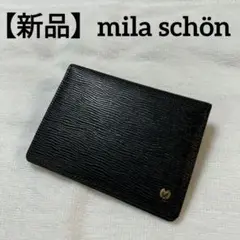 【新品】mila schön ミラショーン　パスケース　カードケース　定期入れ