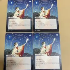 MTG 選択 ミスティカルアーカイブ 日本画 4枚セット