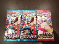 メガブレイブ メガシンフォニア3パック 未開封