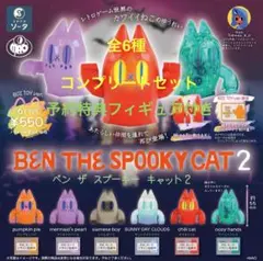 BEN THE SPOOKY CAT2