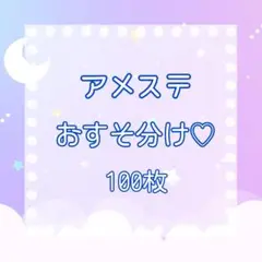 ロールシールおすそ分け❤︎100枚