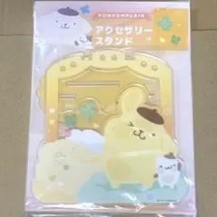 サンリオ ポムポムプリン アクセサリースタンド