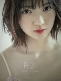 2025年最新】山岸理子写真集の人気アイテム - メルカリ
