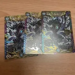 ゲンムエンペラー 3枚