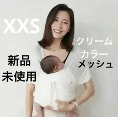 新品未使用 KONNY コニー抱っこ紐 夏用XXSクリーム 早い者勝ち最終値下げ