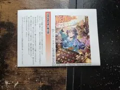 特典のみ●転生しました、サラナ・キンジェです。4