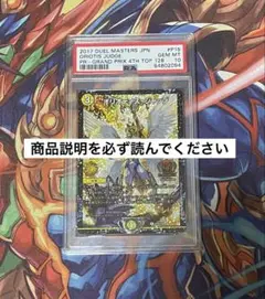 オリオティス・ジャッジ　GPプロモ デュエルマスターズ オリオティスジャッジ GPプロモ