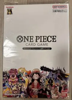 ワンピース カードゲーム　プレミアムカードコレクション　25周年 未開封