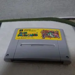スーパーマリオワールド スーパーファミンソフト