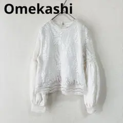 Omekashi レースブラウス ホワイト F 長袖 裏地付き 綿混 華やか 白