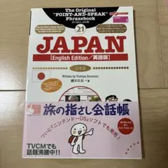 Japan : 日本語