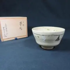 2025年最新】古曽部 茶碗の人気アイテム - メルカリ