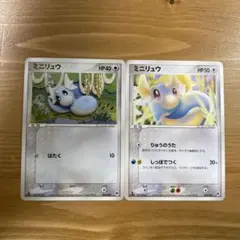 希少　ミニリュウ　はたく　りゅうのうた　しっぽでつく　スターター収録