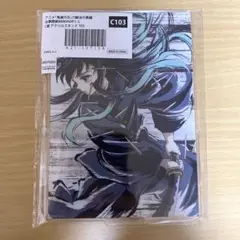 C賞103 無一郎 アニメ「鬼滅の刃」歴代全幕間画WEBSHOPくじ