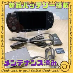 【新品バッテリー】PSP-3000