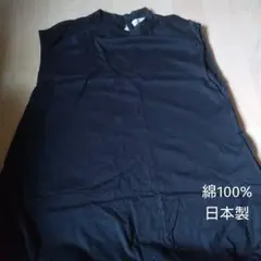 М ノースリーブロングワンピース ネイビー コットン 日本製