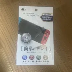 Nintendo Switch ハードコートクリアフィルム